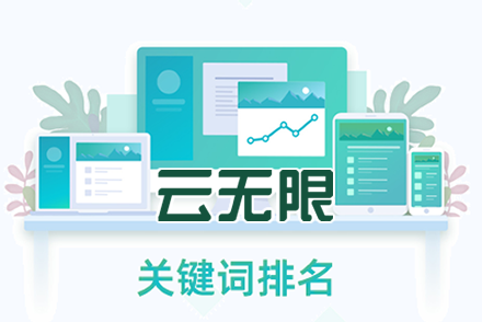 SEO关键词布局